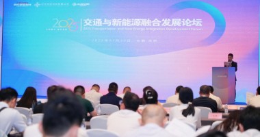 交能融合 綠色發展——交通與新能源融合發展論壇在合肥成功舉辦